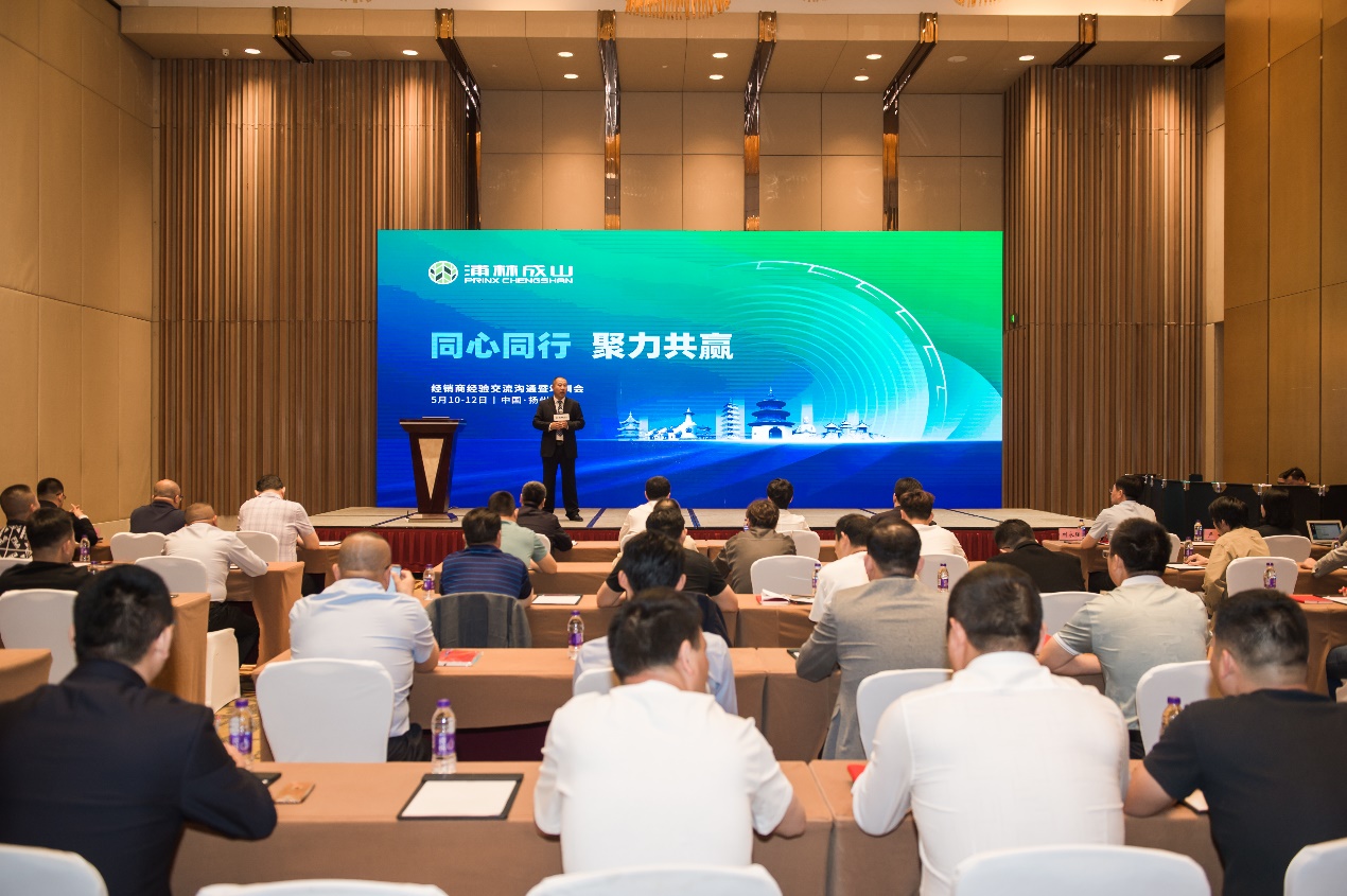 聚首扬州，聚力同行—— 新胜娱乐商用车经销商会议扬州站圆满落幕