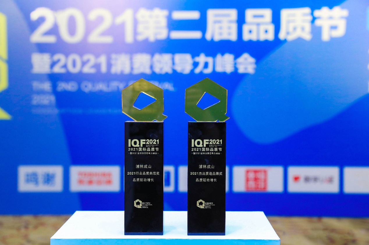 行业引领，品质典范 ——新胜娱乐获两项国际品质节大奖