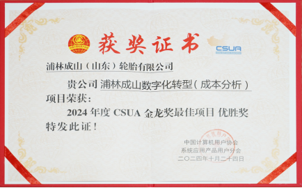 精准把控成本，驱动智能升级 新胜娱乐成本分析项目荣获CSUA金龙优胜奖